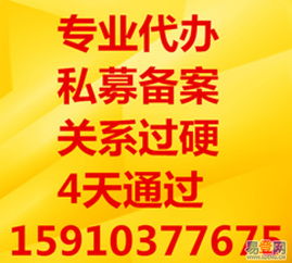 代辦服務(wù) 廣東私募股權(quán)投資基金公司牌照備案及廣告設(shè)計(jì)